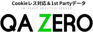 Cookieレス対応＆1st Partyデータ チームが自走するWeb自動分析ツールQA ZERO
